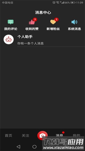 铸造说软件截图3