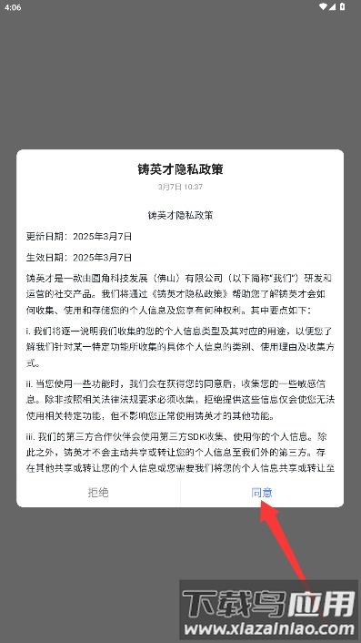 铸英才