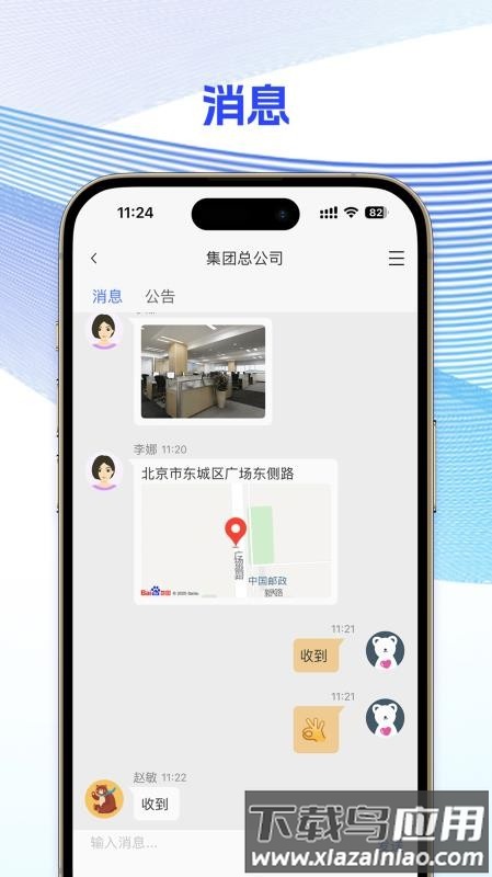 铸英才截图1