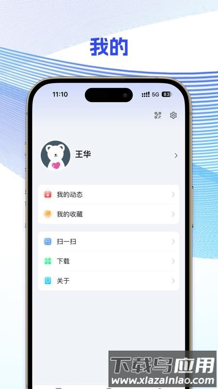 铸英才截图3