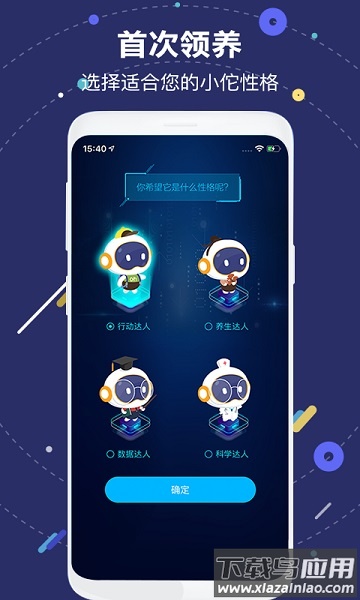 国寿AI健康app截图1