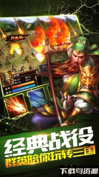 超级群英传多酷账号登录版下载