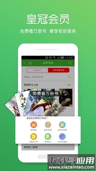 铸剑阁百书库截图1
