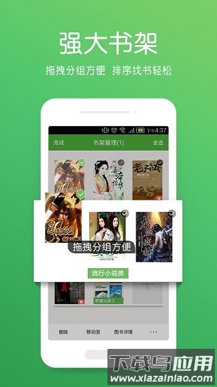 铸剑阁百书库截图2
