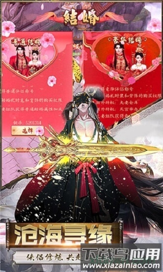 铸剑果盘手游截图1