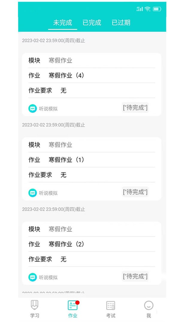 优题英语最新版截图3