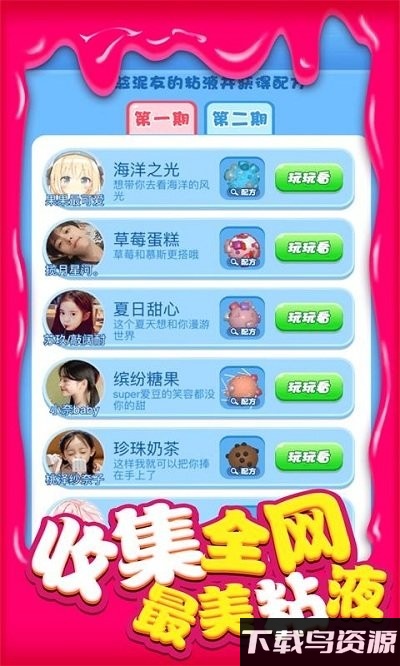 超级粘液3d游戏截图4