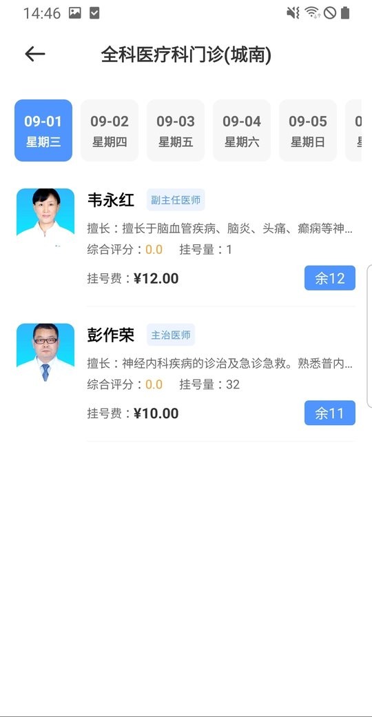健康内江app截图1