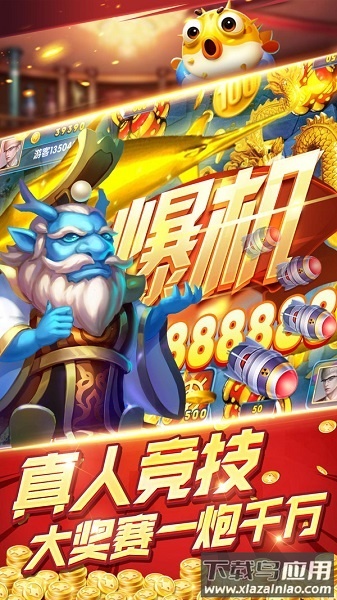 鱼丸捕鱼大作战oppo游戏截图1