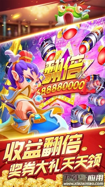 鱼丸捕鱼大作战oppo游戏截图2