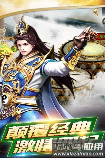 360铸剑师手游