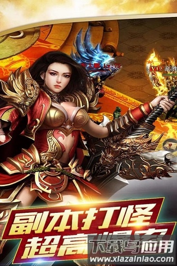铸剑师360版截图2