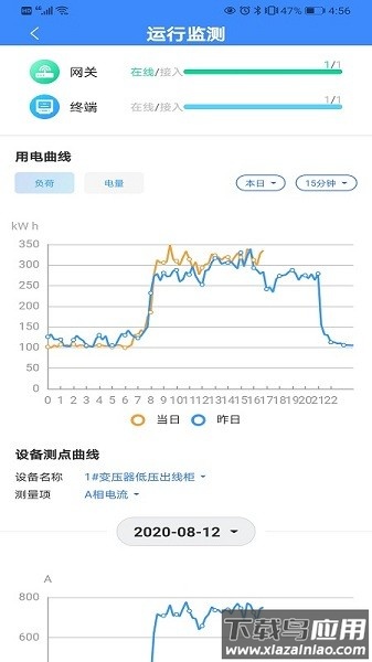 网上能源官方版截图1