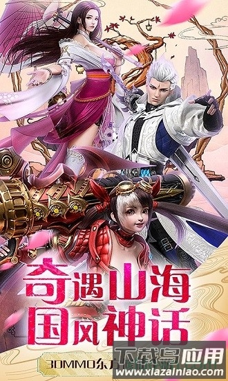 铸剑山海异兽截图1