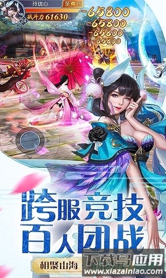 铸剑山海异兽截图2