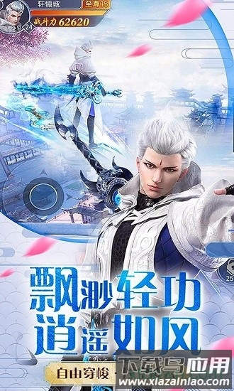 铸剑山海异兽截图3