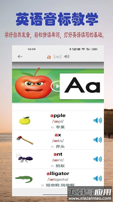 浩文学英语字母最新版截图3