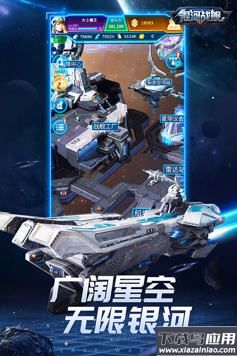 银河战舰oppo平台截图2