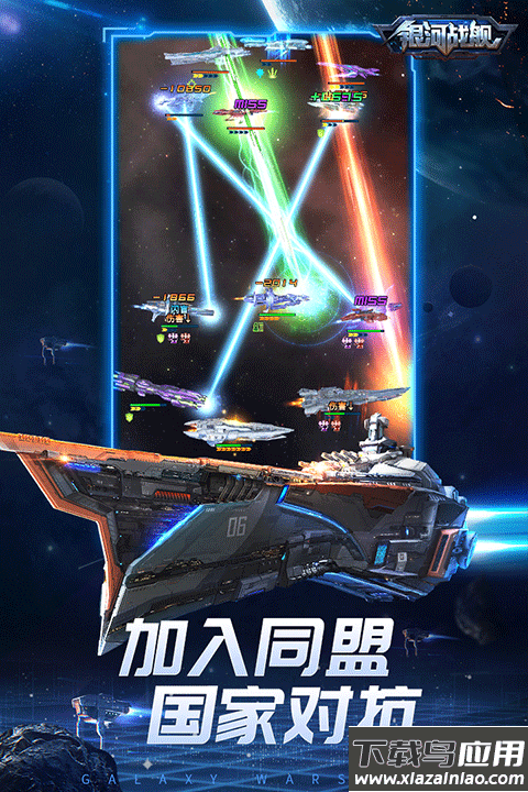 银河战舰oppo平台截图1