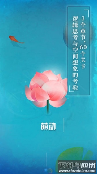 纸莲手游截图1