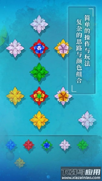 纸莲手游截图3