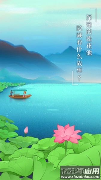 纸莲手游截图4