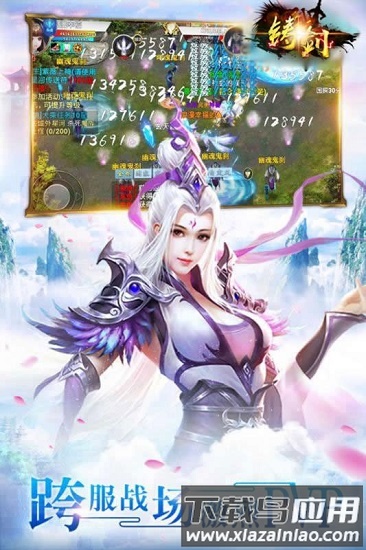 铸剑截图1