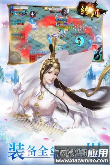 铸剑截图2