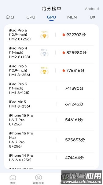 手机评测助手app下载