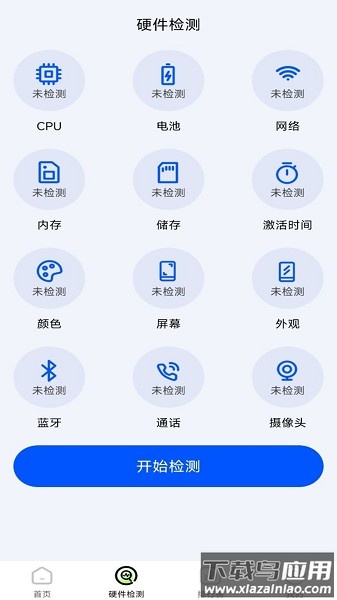 手机评测助手软件截图1