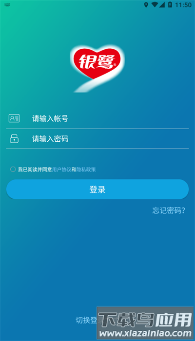 银鹭掌上学院最新版截图4