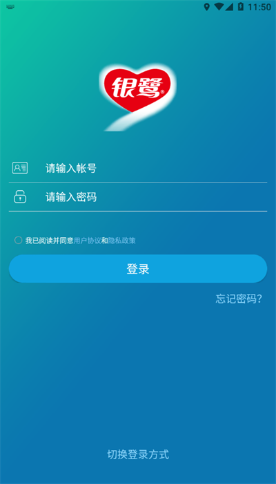 银鹭掌上学院最新版