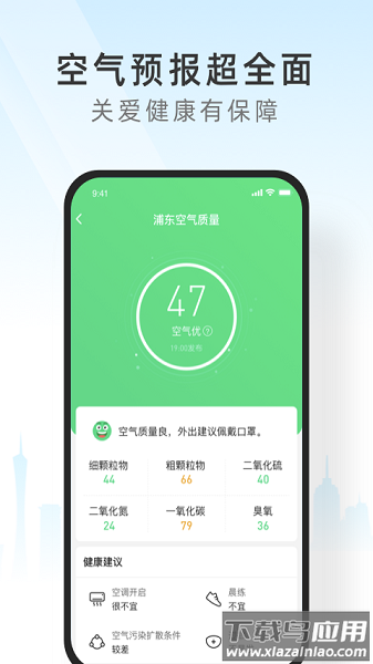 365天气软件截图2