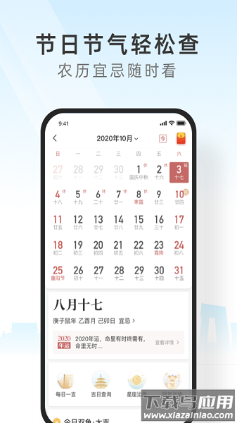 365天气软件截图3