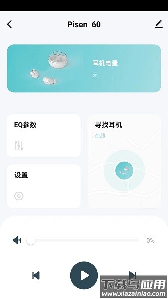 品胜智能软件截图2