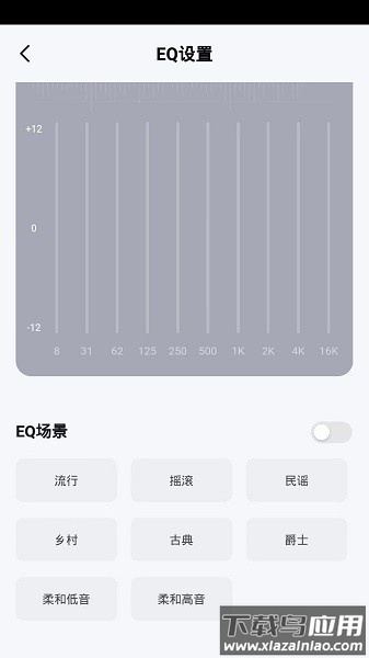 品胜智能软件截图3