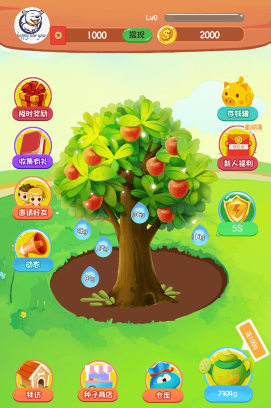 一起种果树游戏下载
