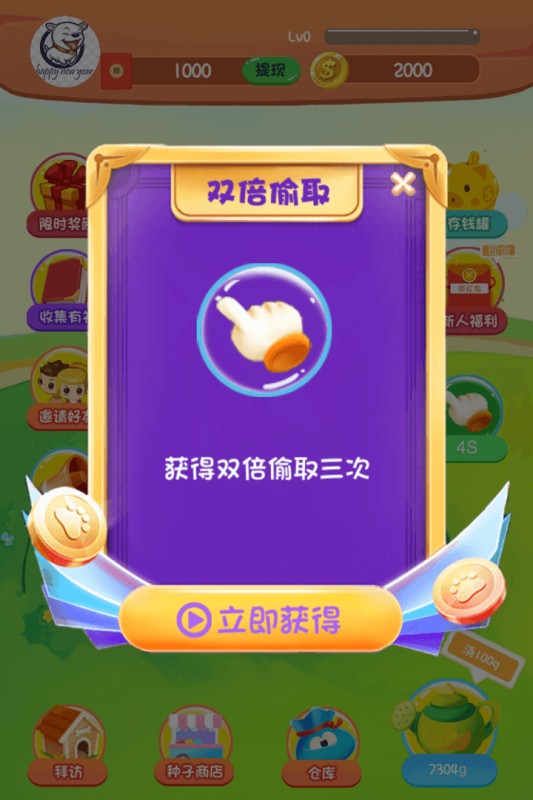 一起种果树官方版截图1