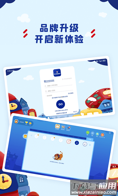 阿卡索学习中心官方版截图1