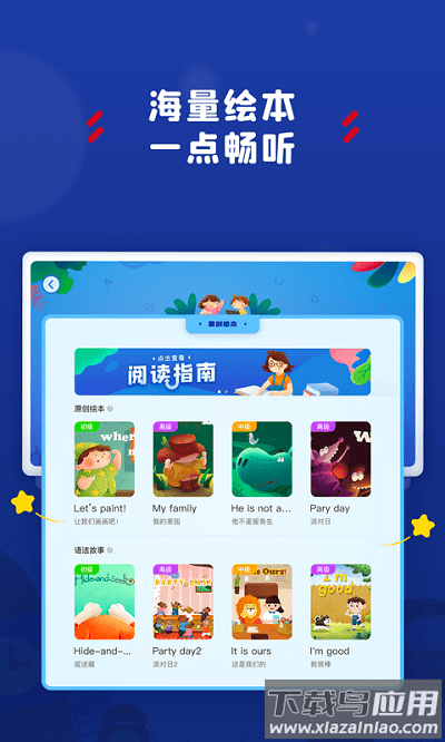 阿卡索学习中心官方版截图3