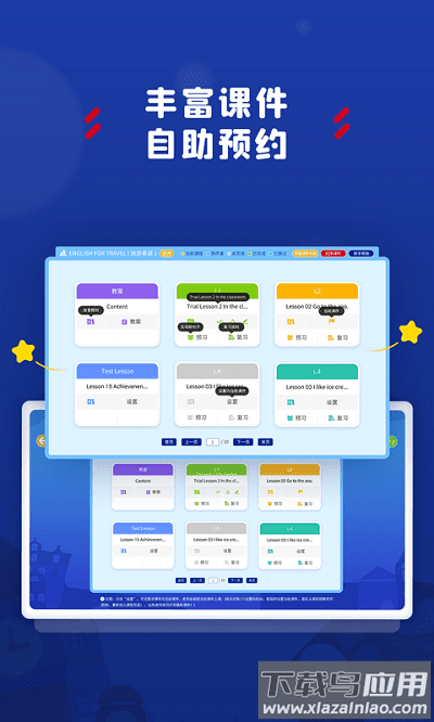 阿卡索学习中心官方版截图4