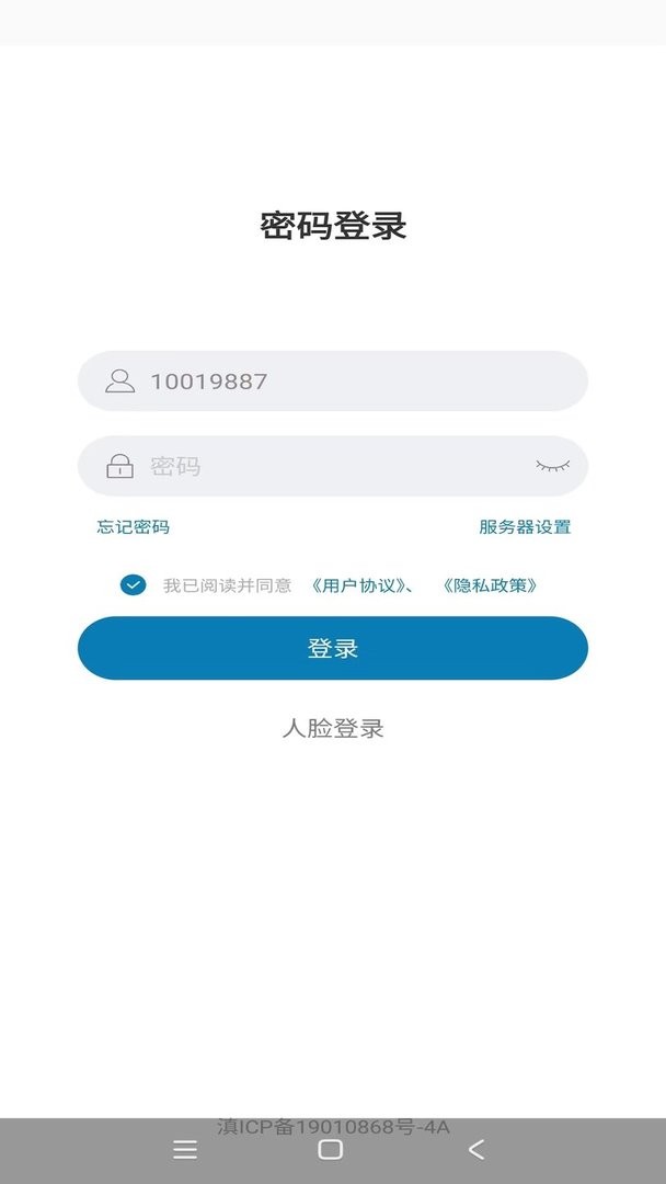 云智工厂官方版
