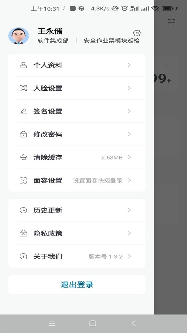 云智工厂最新版截图1