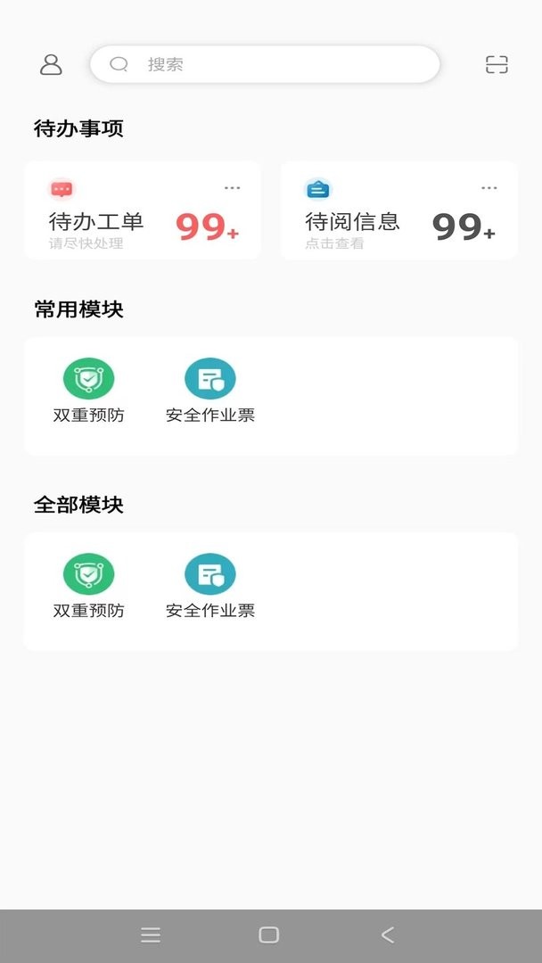 云智工厂最新版截图2