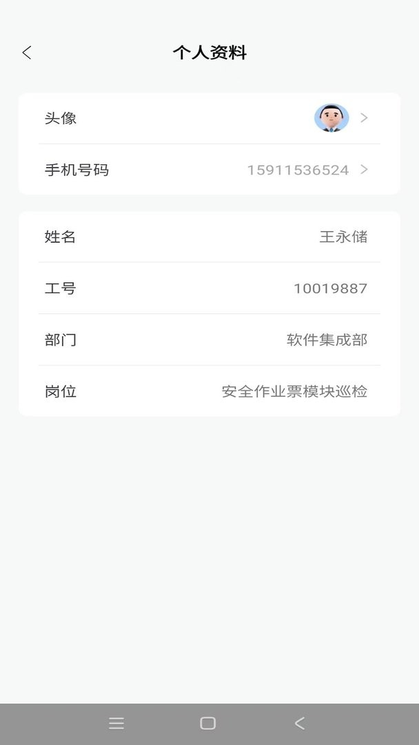云智工厂最新版截图3