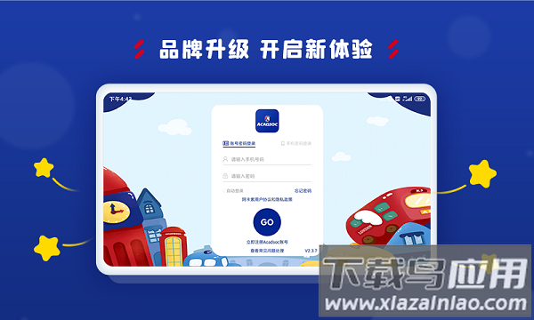 aclassroom官方版截图1