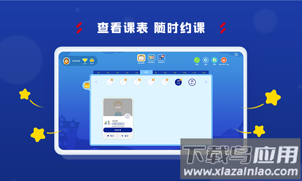 aclassroom官方版截图2