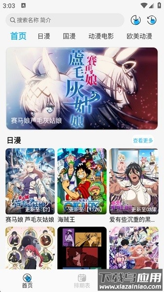 动漫姬2025最新版本截图2
