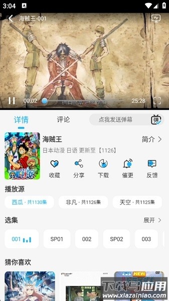 动漫姬2025最新版本截图3
