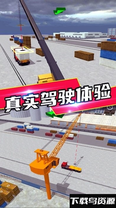 超级热血飞车游戏截图1